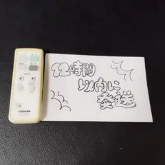 973　TOSHIBA 照明用リモコン FRC-181T　動確清掃済み