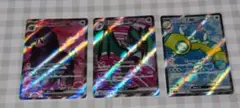 ポケモンカード　SR　3枚セット