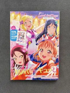 LoveLive!Days Aqours Special特典ポスター美品
