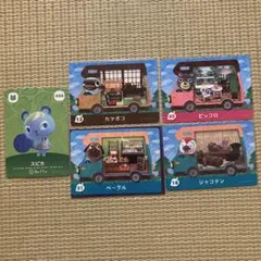スピカ　ベーグル　カマボコ　ジャコテン　ピッコロ　アミーボ カード　どうぶつの森