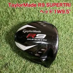 ヘッド　TaylorMade R9 SUPERTRI ドライバー　1W
