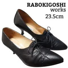 【美品】ラボキゴシワークス 本革 ポインテッドトゥ パンプス 23.5cm