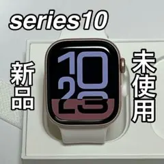 【新品未使用】最新型Apple Watch series10 42mm
