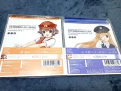 「鉄道むすめ」キャラクターソングコレクション Vol.1 Vol.2 2枚セット