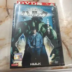 インクレディブル・ハルク DVD
