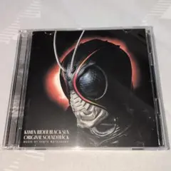 仮面ライダーブラックサン サントラ CD
