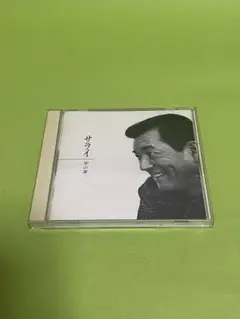 加山雄三/サライ　CD