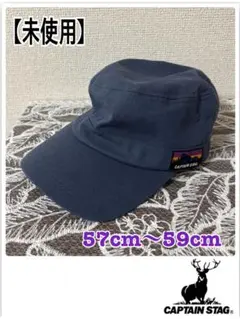 ★CAPTAIN STAG★ワークキャップ 帽子 ユニセックス 未使用 紺