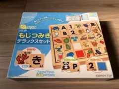 くもん　NEWもじつみきデラックスセット