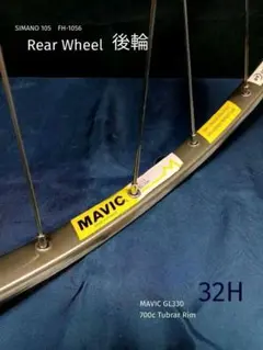❰ 32H 後輪 ❱ MAVIC GL330 u0026 FH-1056 10s対応