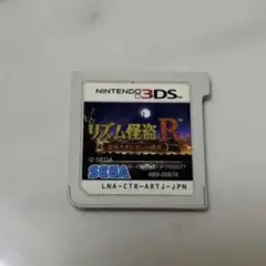リズム怪盗R 皇帝ナポレオンの遺産