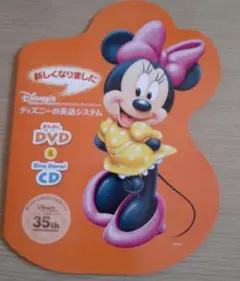 ディズニー おたのしみDVD & Sing Along! CD