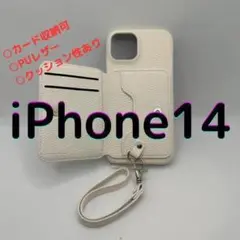 【残り2点】　iPhone14 多機能 耐衝撃 PUレザー 白 ウォレットケース