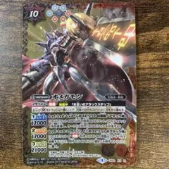 バトスピ　オメガモン