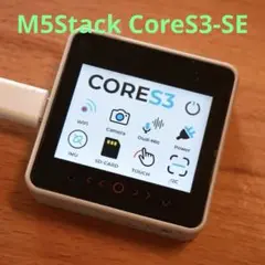 【新品】M5Stack CoreS3-SE プログラミング 電子工作