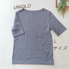 ユニクロ　五分袖　カットソー　Tシャツ　杢グレー　リブ　Lサイズ