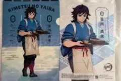 セブン　鬼滅の刃　クリアファイル　ポスター　富岡義勇