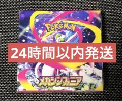 24時間以内発送　メガシンフォニア　30パック