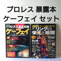 2025年最新】ケーフェイ 佐山の人気アイテム - メルカリ