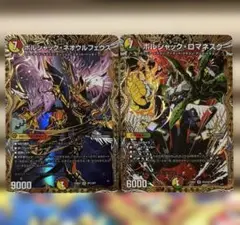 ボルシャックロマネスク　ボルシャックネオウルフェウス　シークレット　2枚