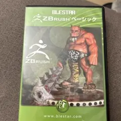 Amazon.co.jp: BLESTAR ZBrush ベーシック : PCソフト
