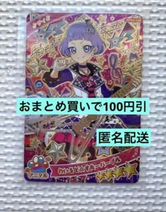 アイプリカード　わいるど☆すたーパープル　チィ　 アイプリ　ひみつのアイプリ
