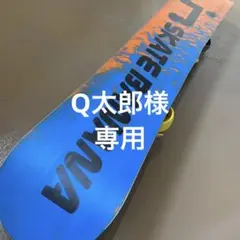初中級者に! LIBTECH SKATEBANANA 152 元祖ロッカー!