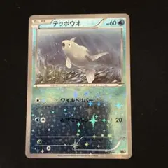 テッポウオ 018/171 XYミラー
