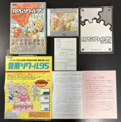 RPGツクール95 ASCII パソコンゲーム ソフト 当時物 マニュアル 箱付
