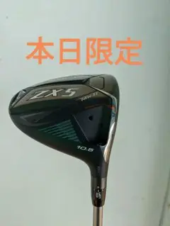 ◆本日限定◆ZX5MKⅡドライバー