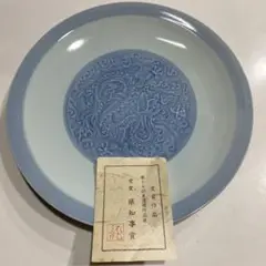美濃焼 栄山 平皿