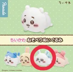 【在庫僅か】ちいかわ ねそべりぬいぐるみ モモンガ