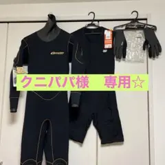 ★本日〜12/15限定お値下げ★ 新品 メンズ GREENフルドライスーツ