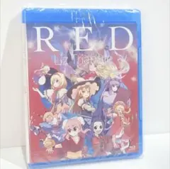 未開封 Liz Triangle RED Blu-ray版 東方 同人