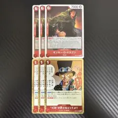 ワンピカード　OP13　赤　革命軍　R セット