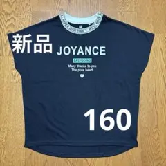 【新品】女の子　Tシャツ 160サイズ ブラック
