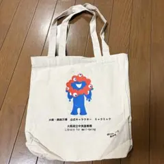 ミャクミャクトートバッグ 非売品