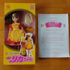 2025年最新】かどや リカちゃんの人気アイテム - メルカリ