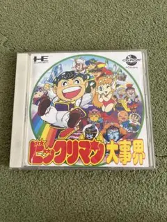 PCエンジンCDソフト ビックリマン大事界
