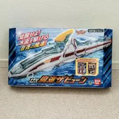 魔進戦隊キラメイジャー　DX魔進ザビューン　バンダイ　新品・未開封品
