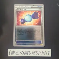 ふしぎなアメ cp4