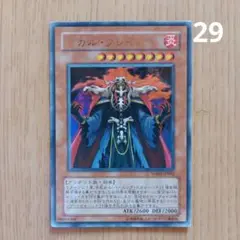 2025年最新】遊戯王 スカル・フレイムの人気アイテム - メルカリ