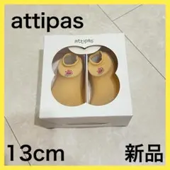 attipas アティパス 水陸両用 イエロー 13cm 新品未使用 スイカ