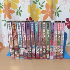 渡瀬悠宇　パーフェクトワールド　ふしぎ遊戯　全巻セット