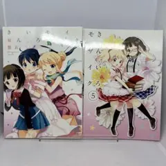 【初版】きんいろモザイク 5 アニメイト購入特典 ダブルカバー