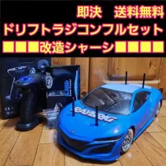 専用 タミヤ ドリフト ラジコン フルセット TT01 フェアレディZ