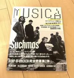 MUSICA 2018年1月号