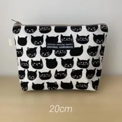 ハンドメイド　ファスナーポーチ 20センチ
