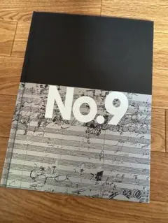 舞台No.9 パンフレット