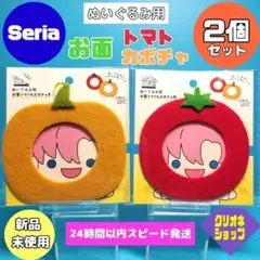 【新製品】ぬいぐるみ用　お面　トマト　カボチャ　ヲタコレ　ぬい活　セリア